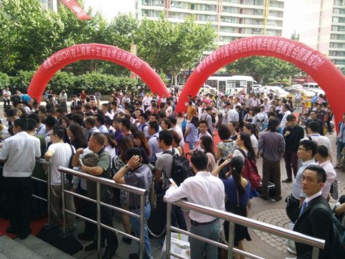 2015上海第十六屆國(guó)際投資理財(cái)金融博覽會(huì)