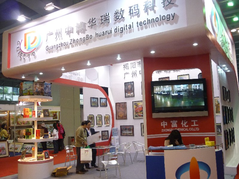 2010廣州婚紗攝影器材展覽會暨兒童攝影、主題攝影、相框相冊展覽會