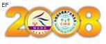 2008中國(北京)國際醫(yī)療器械與家庭醫(yī)療保健用品博覽會(huì)
