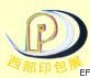 第七屆中國(guó)西部包裝印刷工業(yè)展覽會(huì)