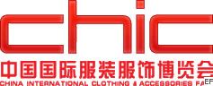 中國國際服裝服飾博覽會(huì)