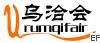 2009第18屆烏魯木齊對外經(jīng)濟貿易洽談