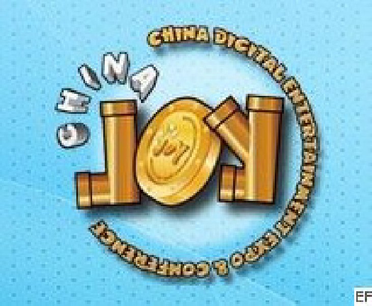 2010第八屆中國(guó)國(guó)際數(shù)碼互動(dòng)娛樂(lè)展覽會(huì)