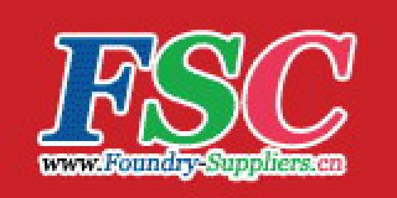 2010第七屆FSC采購洽談會(huì)暨鑄件采購大會(huì)