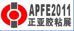 2011第六屆國際膠粘帶、保護膜及光學膜展覽會