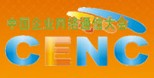 2011CECC中國企業(yè)通信大會