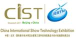 2011中國(guó)(北京)國(guó)際展示技術(shù)博覽會(huì)暨第三屆科技場(chǎng)館展品與技術(shù)設(shè)施國(guó)際展覽會(huì)