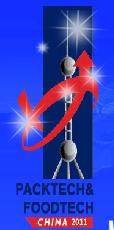 2011第十一屆中國(guó)上海國(guó)際包裝和食品加工技術(shù)展覽會(huì)