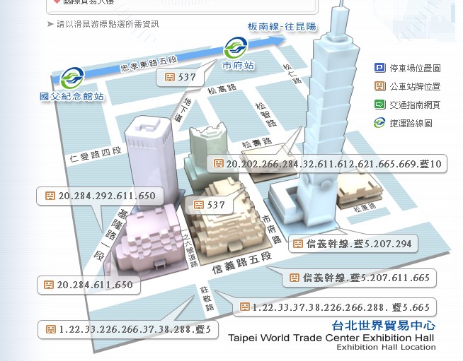 臺(tái)北世界貿(mào)易中心交通圖