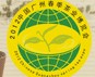 2012廣州春季茶業(yè)博覽交易會