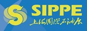 SIPPE2013第八屆上海國際石油石化天然氣技術(shù)裝備展覽會(huì)