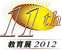 2012第十一屆廣州教育裝備展覽會(huì)