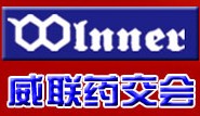 2012(南昌)威聯(lián)全國(guó)藥品保健品交易會(huì)
