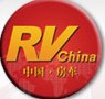 2013第7屆北京國(guó)際房車(chē)露營(yíng)展覽會(huì)