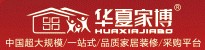 2013第十屆上海華夏家博會(huì)