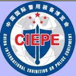 2014第七屆中國(guó)國(guó)際警用裝備展覽會(huì)