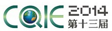 2014第十三屆中國(guó)(重慶)國(guó)際教育展