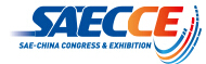 2014中國汽車工程學(xué)會(huì)年會(huì)暨展覽會(huì)