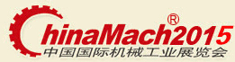 2015第16屆中國國際機械工業(yè)展覽會