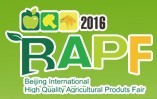 2016中國北京國際優(yōu)質(zhì)農(nóng)產(chǎn)品展示交易會