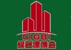 2016第二屆國際綠色建筑產(chǎn)業(yè)博覽會