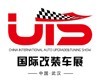 2016中國(guó)(武漢)國(guó)際汽車升級(jí)及改裝展覽會(huì)