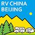 2017第14屆中國(guó)(北京)國(guó)際房車(chē)露營(yíng)展覽會(huì)2017中國(guó)(北京)國(guó)際戶外露營(yíng)大會(huì)