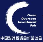 2018第九屆中國對(duì)外投資合作洽談會(huì)