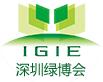 2016第4屆深圳國(guó)際現(xiàn)代綠色農(nóng)業(yè)博覽會(huì)