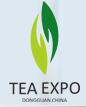 2017第十屆東莞國際茶業(yè)博覽會
