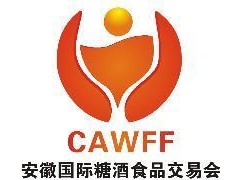 2017第15屆中國(安徽)國際糖酒食品交易會