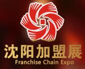 2018第31屆全國特許連鎖加盟投資創(chuàng)業(yè)展覽會(huì)
