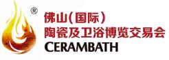 2019第34中國(佛山)國際陶瓷及衛(wèi)浴博覽交易會