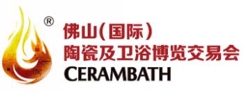 2021第36屆中國(佛山)國際陶瓷及衛(wèi)浴博覽交易會