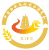 2021第十三屆中國西安國際食品博覽會