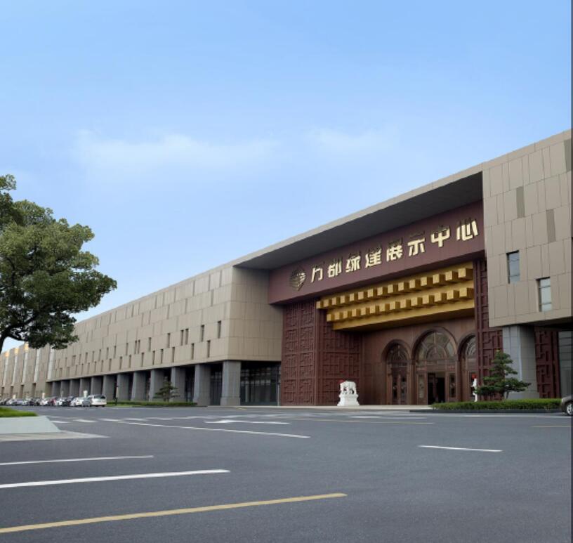 杭州萬(wàn)郡綠建智慧展示中心外觀圖