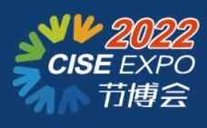 2022第十二屆中國(guó)國(guó)際智慧節(jié)能博覽會(huì)