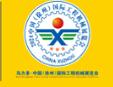 2024馬力多.中國(徐州)國際工程機(jī)械交易會(huì)