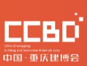 2024第二屆中國(重慶)建筑及裝飾材料博覽會(huì)