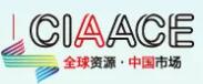 2025第36屆中國國際汽車服務(wù)用品及設(shè)備展覽會暨中國國際新能源汽車技術(shù)、零部件及服務(wù)展覽會