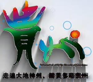 2024中國(貴州)國際酒類博覽會