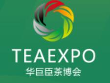 2024中國(深圳)國際秋季茶產(chǎn)業(yè)博覽會