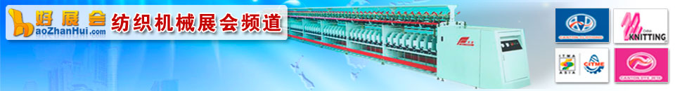 2025柯橋國(guó)際紡織工業(yè)展覽會(huì)<br>2025柯橋國(guó)際紡織品印花工業(yè)展覽會(huì)（春季）