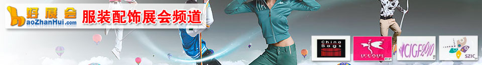 2025香港時(shí)尚家品家紡展