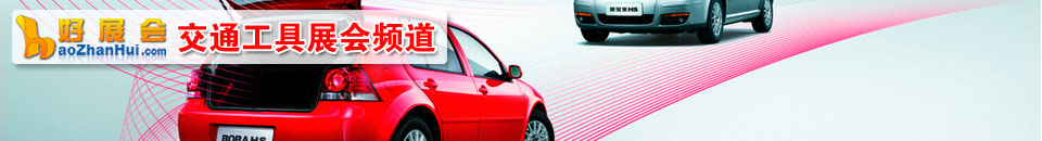 2025第22屆溫州國際汽車展覽會