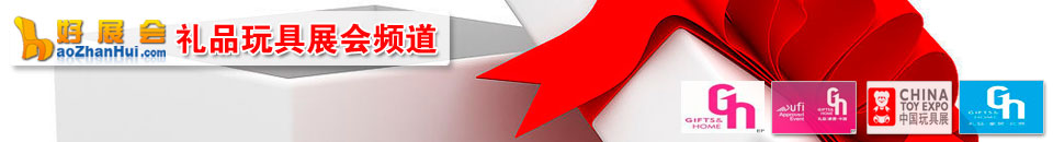 2025靈感國(guó)際(廣州)潮玩及模玩出口展