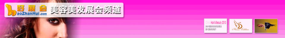 2025第24屆CZBE鄭州國際高端美容化妝品產(chǎn)業(yè)博覽會(huì)