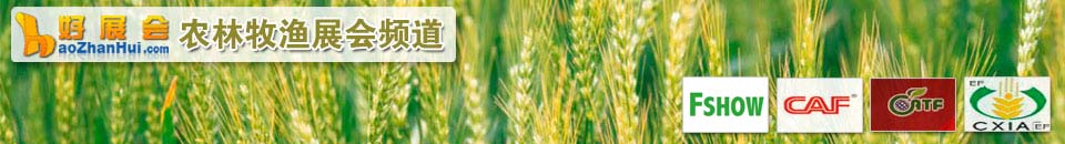 VIV Qingdao 2025第十七屆亞洲國際集約化畜牧展覽會（南京）
