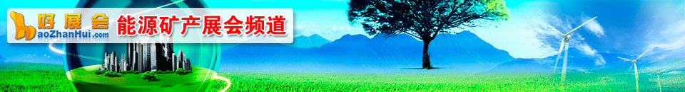 2025中國（石家莊）國際新能源智能汽車博覽會