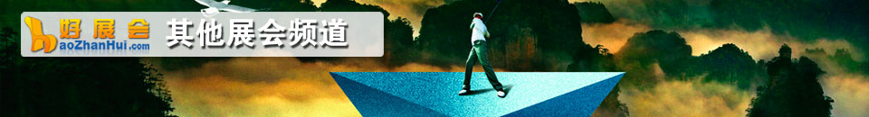 中國腫瘤學術(shù)大會暨海峽兩岸腫瘤學術(shù)會議